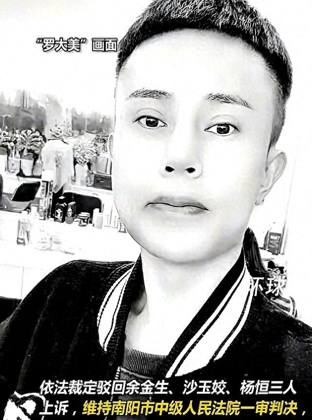 罗大美案终审！主犯死刑，父亲一句话让全网破防：我们等到了