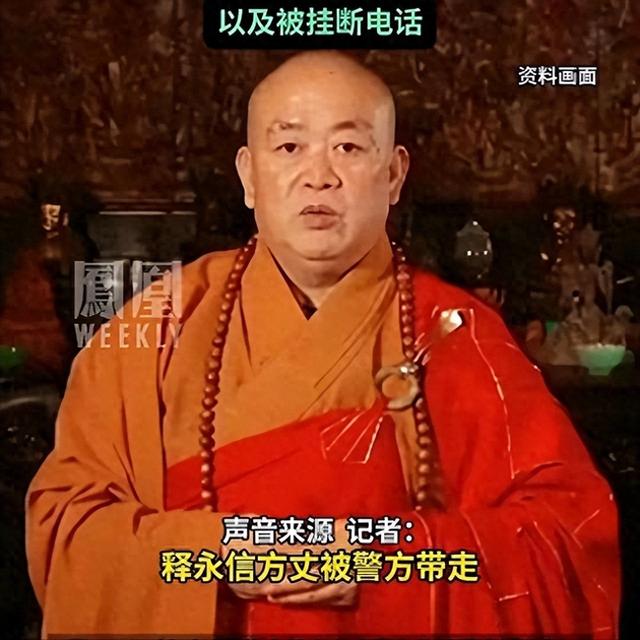2015年，李敖给两位大和尚面相，直言释永信目露凶光，修行很低