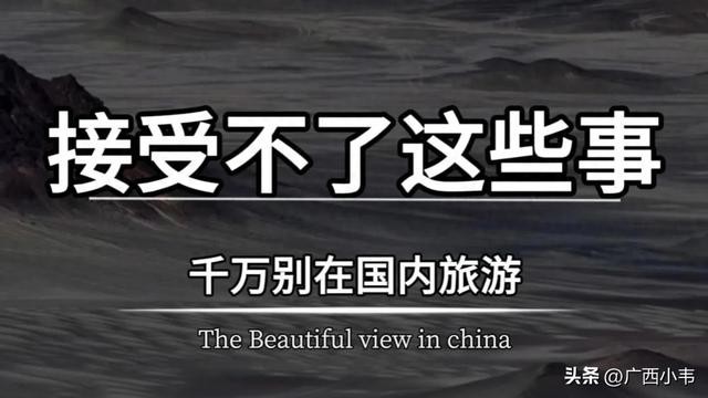 别再犯！全国34地这些“禁忌”，藏着最真的烟火气