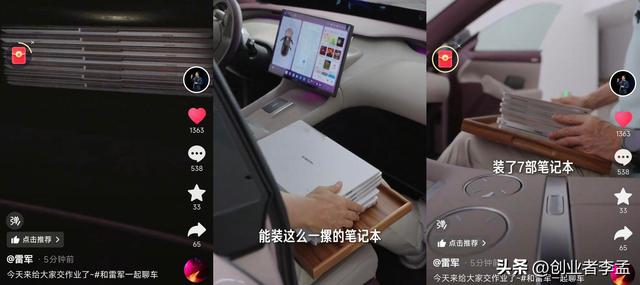 7月16日雷军发布YU7收纳视频,惊现xiaomi标笔记本,这是新款产品吗