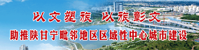 庆城县“岐黄周祖·一脉相承”文化盛典盛大举行，10万余民众共襄千年传承