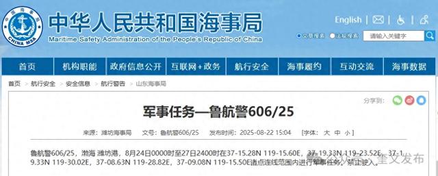 禁止驶入，持续4天！