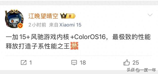 一加15携风驰游戏内核亮相，性能旗舰再进化