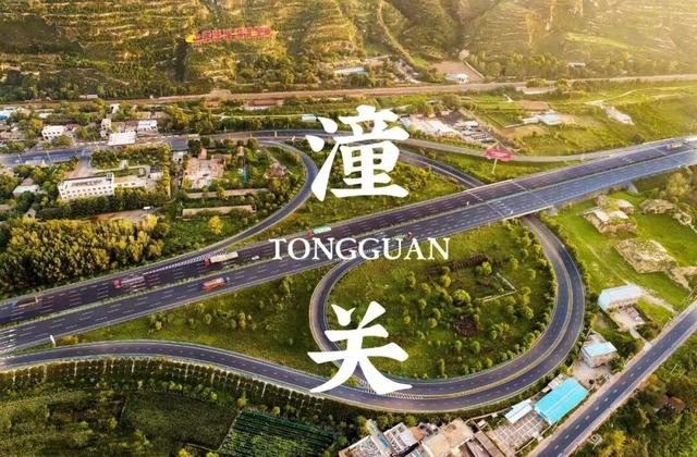 【国庆游潼关】精品旅游线路来了→清廉文化尚学之旅
