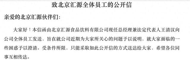 “抢公章、断工资、挪巨款”，汇源控制权争夺陷入罗生门
