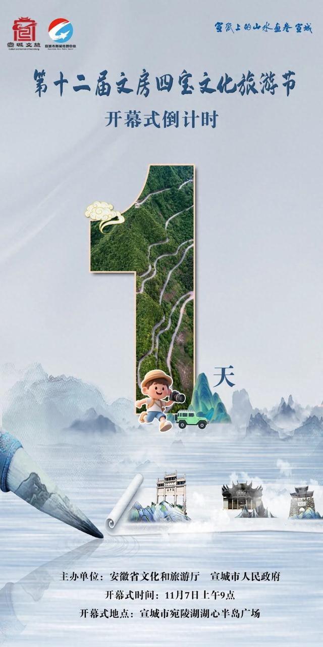 就在明天，不见不散！