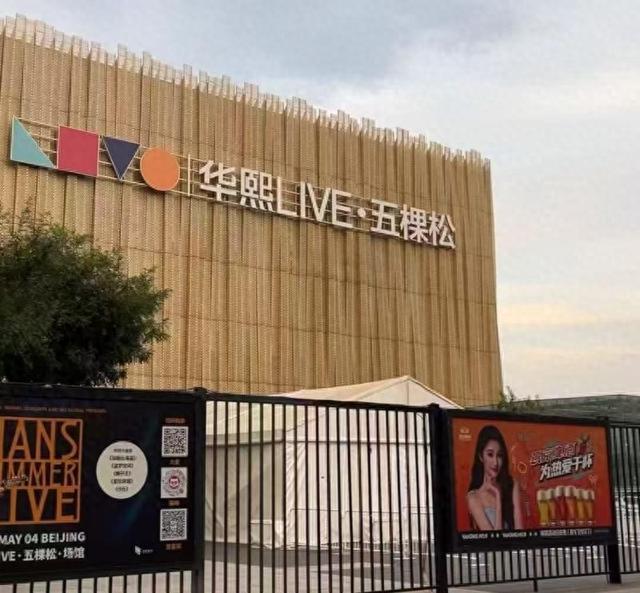 文商旅体融合！ 五棵松商圈晋升京西最潮地标｜新商圈新潮流