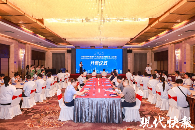 10国华裔青年科技人才齐聚金陵，开启科创交流之旅