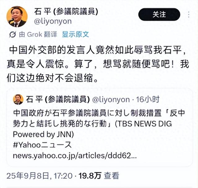 被中方制裁后，石平急了，24小时内连发11条帖文，自称只是闹剧？
