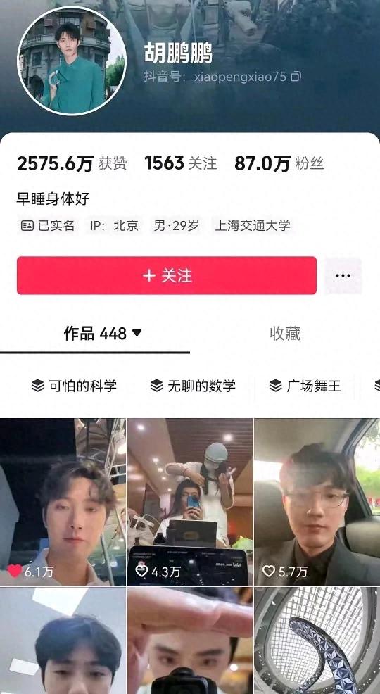 胡鹏鹏更改了一下自己的个性签名，网友立马就觉得他要离职了