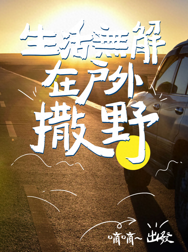 西藏阿里进入最美的秋季！