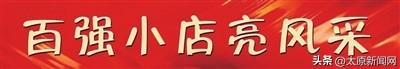 小店区：七八月份组织多场文旅休闲活动，受到居民热捧