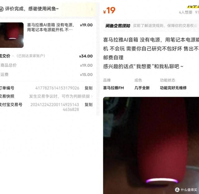34元 “捡” 到宝，昔日699品牌30W大功率智能蓝牙音箱，重 1.7KG