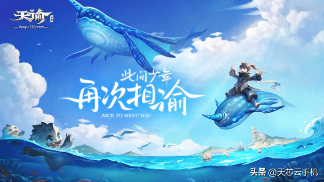 天谕优化（天谕手游新手别慌用天芯云手机）