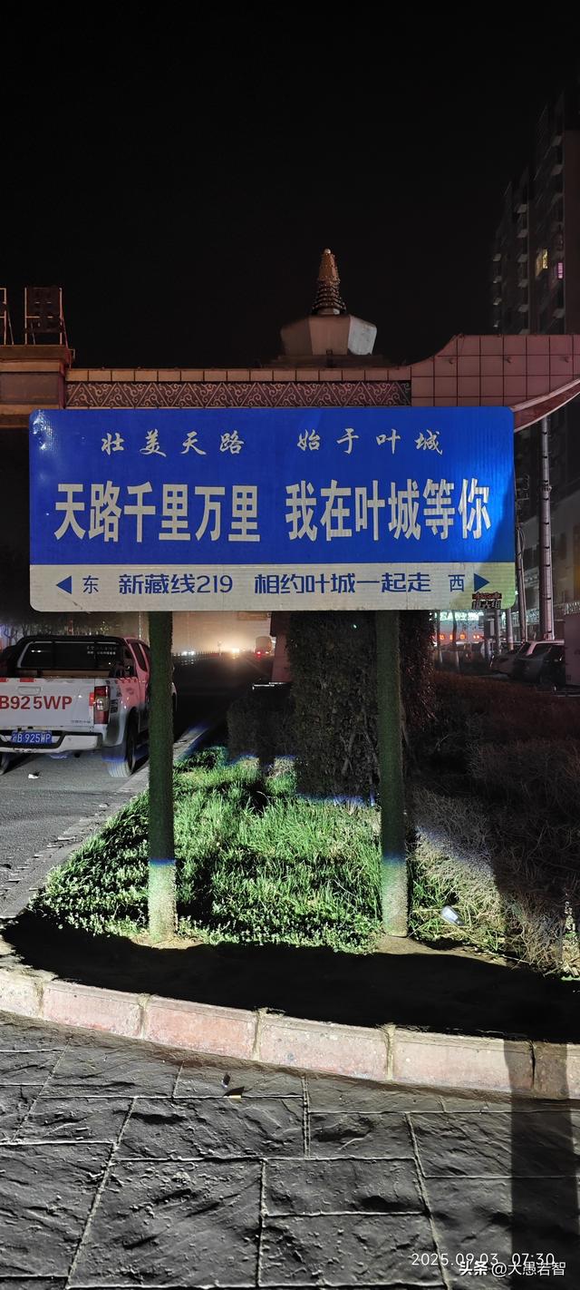9月3号，我在去和田的火车上看阅兵