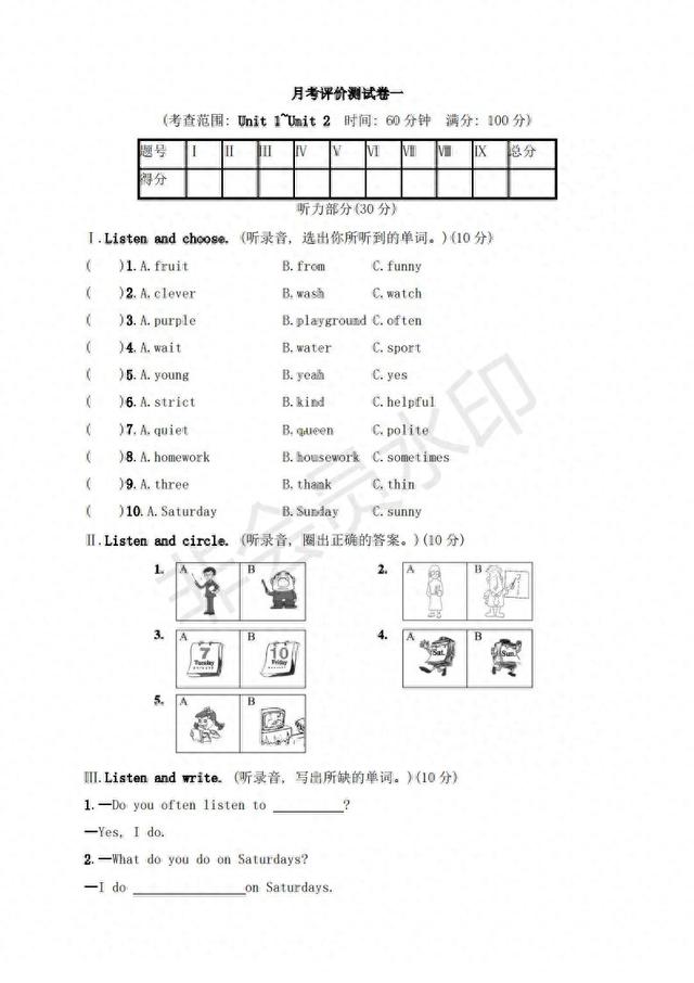五年级下上册优化设计（人教PEP五年级上册英语试题－月考评价测试卷一含答案）