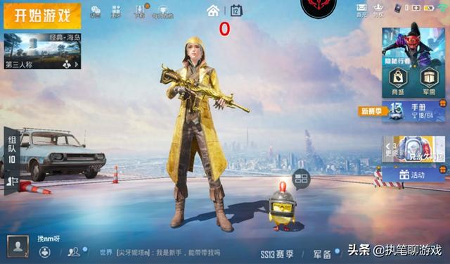 和平美化包下载至尊金龙（吃鸡玩家身穿至尊金龙）