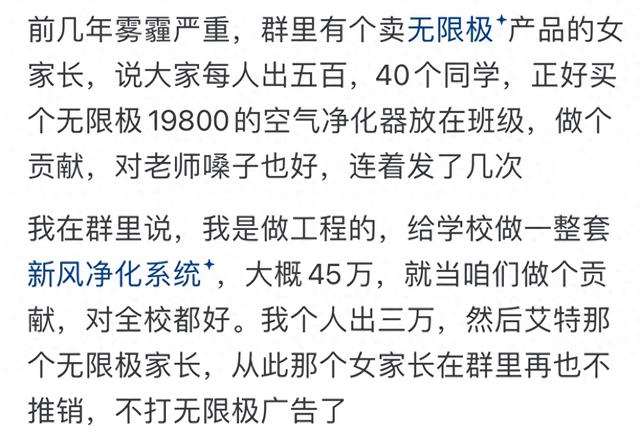 有哪个瞬间，你特别想退出家长群？网‬友：体会到脚趾扣地了