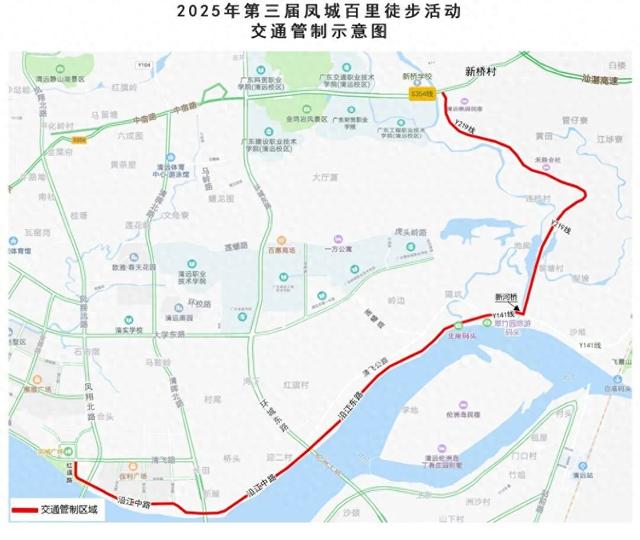 留意交通管制！本周日和元旦假期清远有大型活动