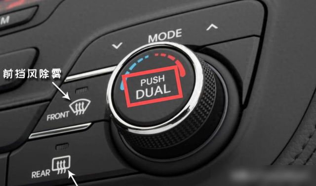 dual是什么意思（汽车里的DUAL键是什么意思90司机都不知道）