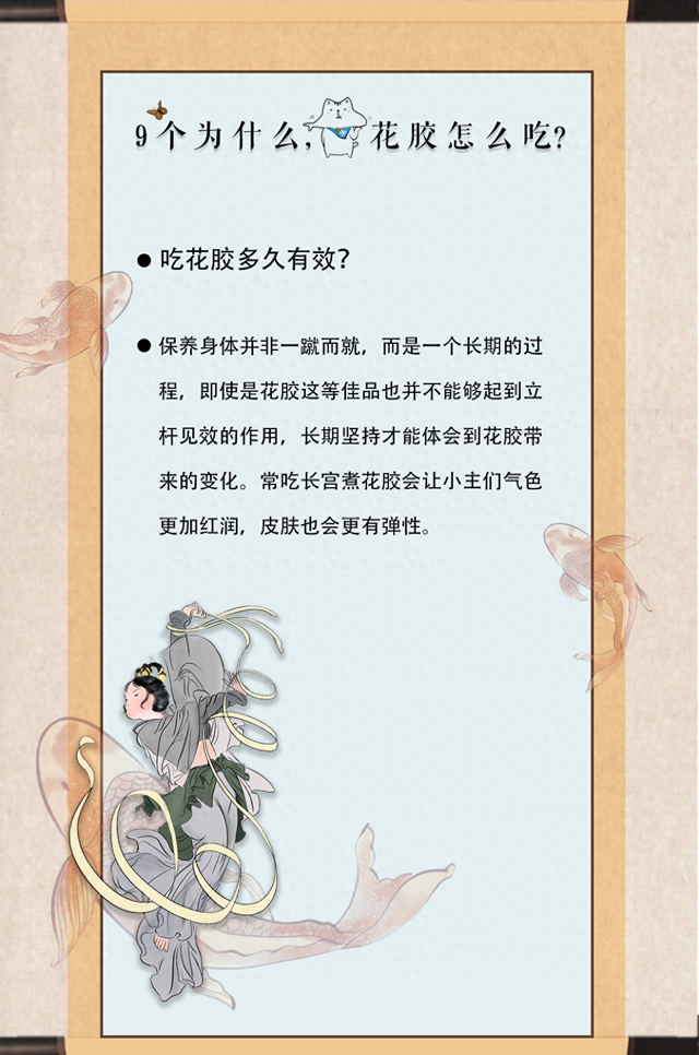花胶一片吃多久见效 花胶一次吃几颗才适宜