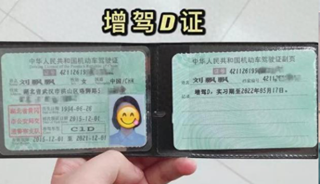 C1驾照可以增驾D照，满足这1个条件就行，汽车	、摩托车随便骑