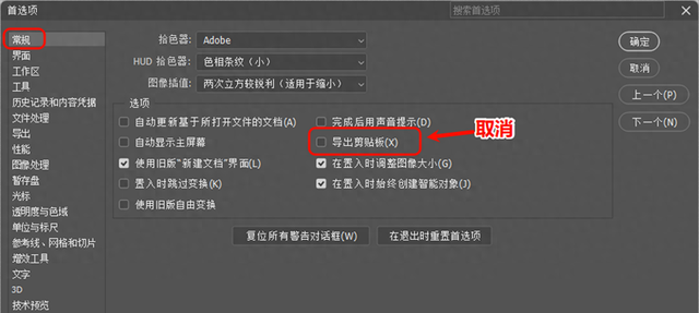 优化PS性能、减少卡顿