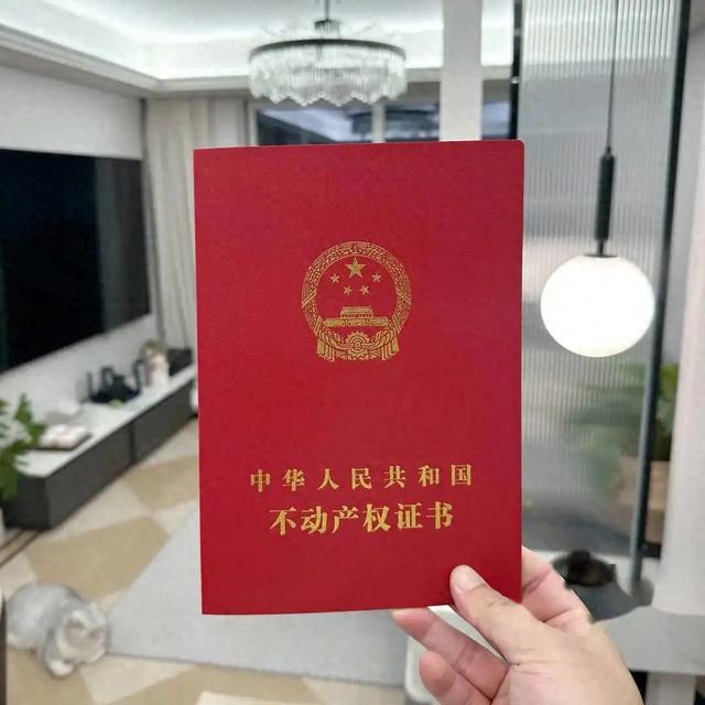 房产证到手后,有2件事要趁早办,不然房子可能不是你的