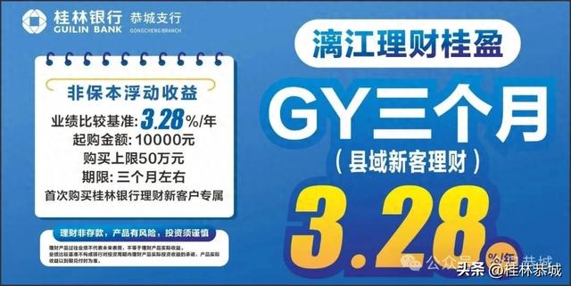 《恭城融入桂林世界级旅游城市建设发展规划》公示