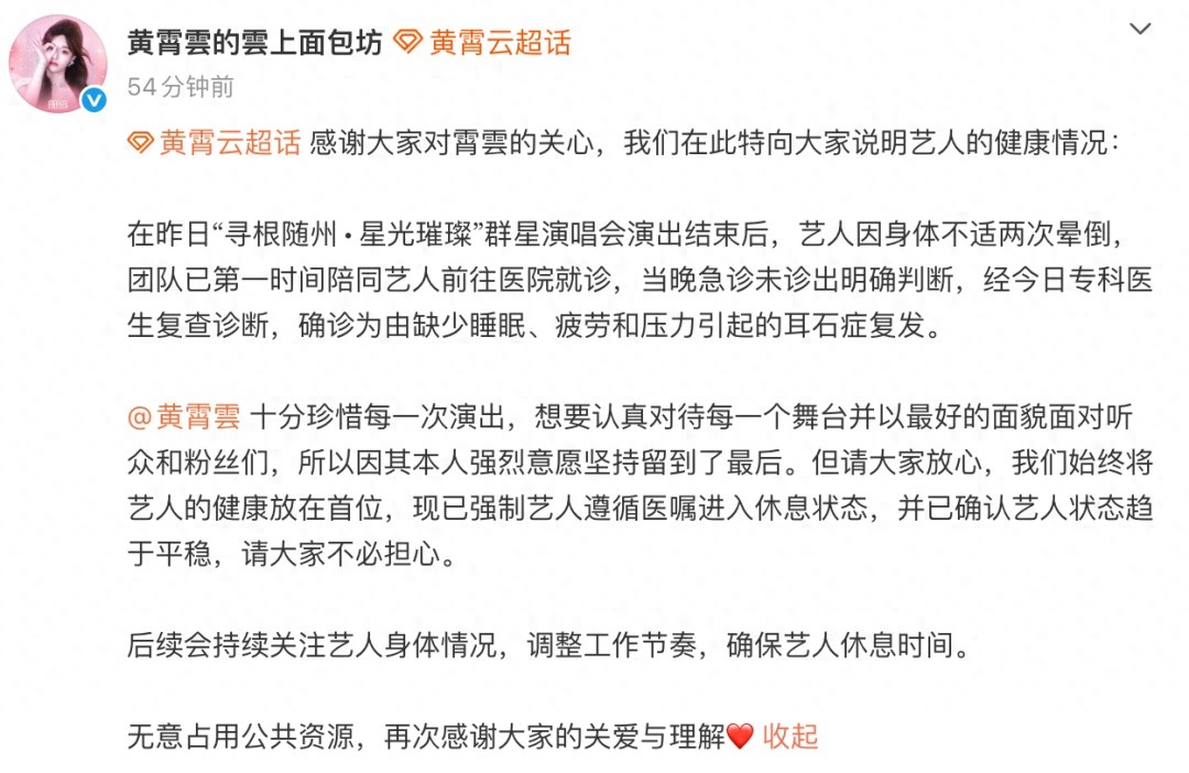 知名歌手演出现场晕倒!这种病正“盯”上年轻人→