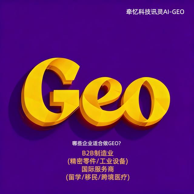 长沙seo网站排名优化（2025年度AiSEO优化服务商Top5挑牵忆科技做AiS）