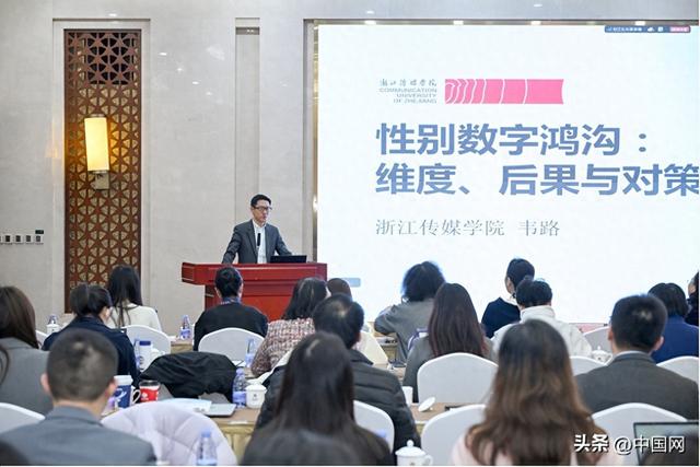 韦路：性别鸿沟正从“能否上网”转向“能否驾驭技术”