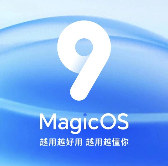 荣耀MagicOS推送键盘抬起功能，多设备将逐步适配