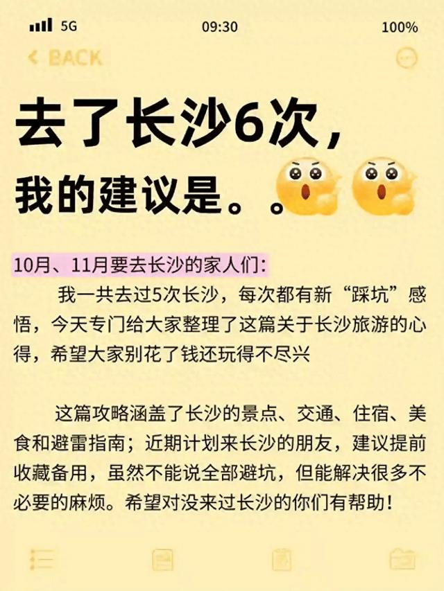 天空之城冒险小游戏攻略（避坑秘籍长沙1011月深度游超全攻略一篇说清）