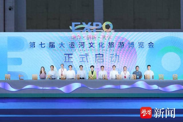好看好逛好玩，第七届运博会让千年运河 “潮” 入生活