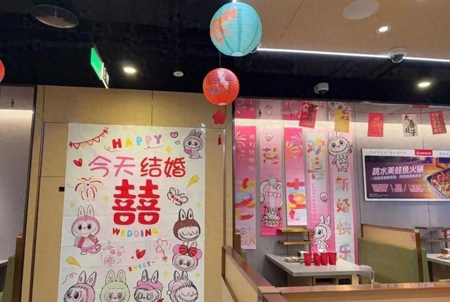 海底捞婚宴火爆全网背后：省钱又走心，年轻人就爱这调调！