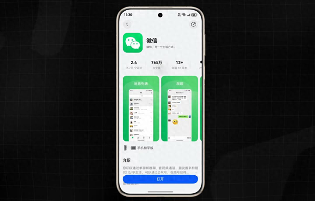 鸿蒙5.1实测：华为Pura 80系列微信三大绝杀功能