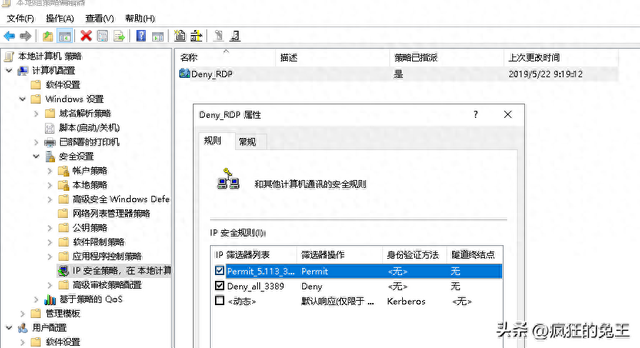 3389 端口限制指南