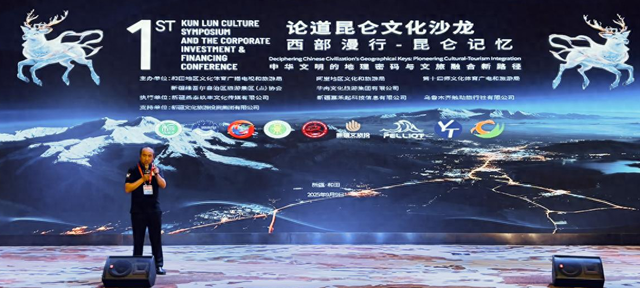 “论道昆仑”文化沙龙在新疆和田市举行