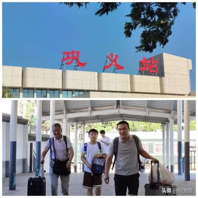 故乡行——再回巩义