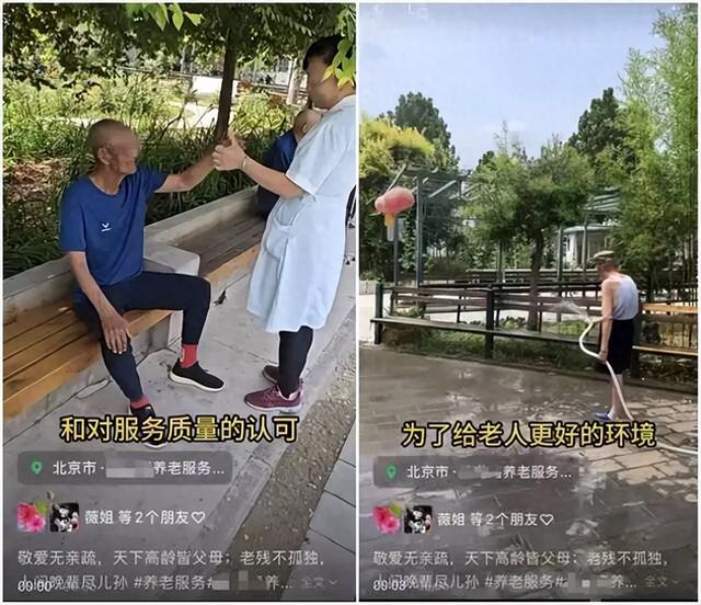 北京一老人低血糖晕倒送医，血液中检出降糖药成分	，法院判养老院赔118万