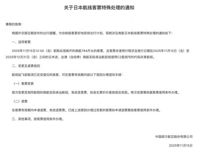 国航、南航	、东航、海航、川航	、厦航等	，集体官宣！