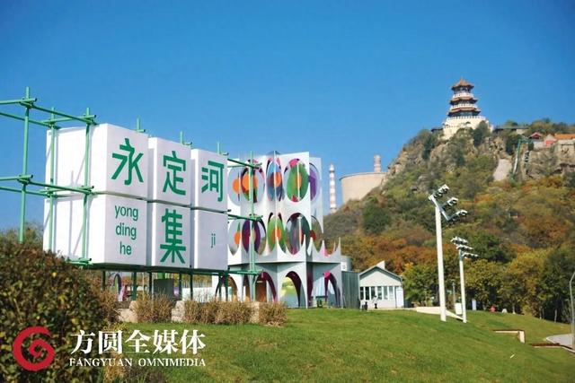 周末遛弯到石景山（本山）！逛古建筑、打卡网红永定河集，来一场超时空对话