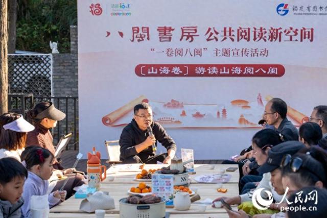 八闽书房：围炉共读里，读懂山海福建的人文密码