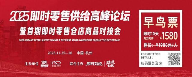 没有“可控供给”，品牌将错失即时零售