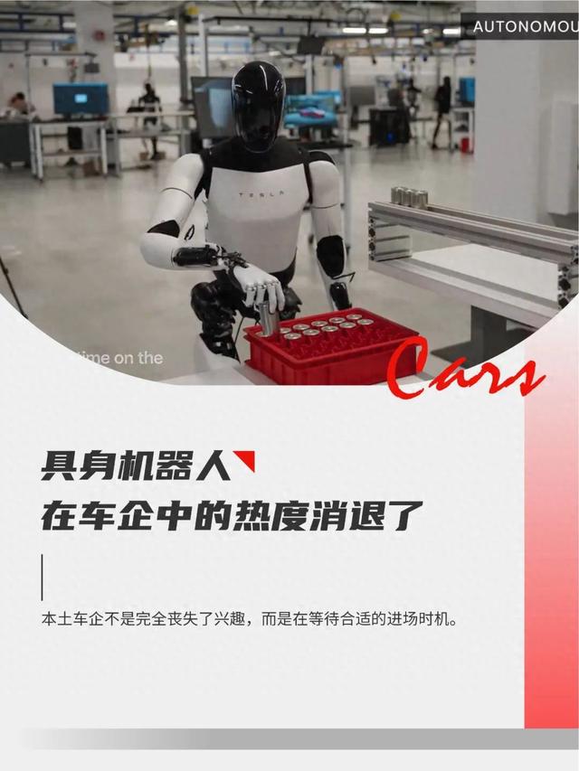 具身机器人不香了：画饼时叫小甜甜，临落地喊牛夫人