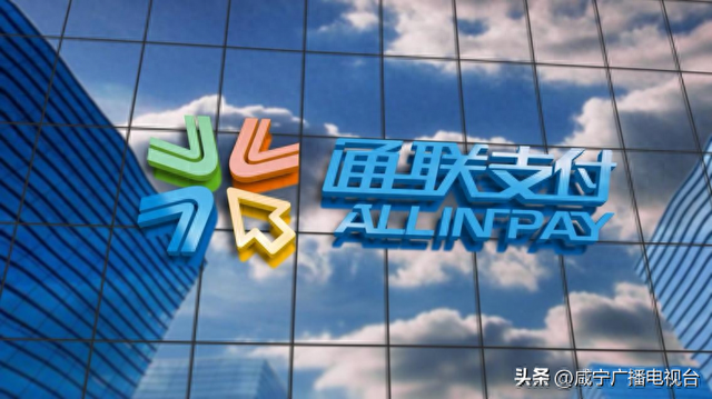 通联支付网络服务股份有限公司云商通助力产业链高效协作与管理