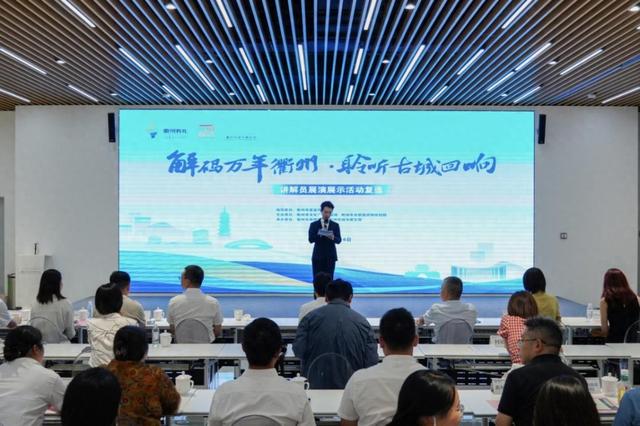 听见衢州！展馆联盟讲解员风采展演“声”入人心