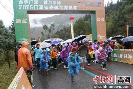 2025青海门源仙米林海定向跑（徒步）活动开赛
