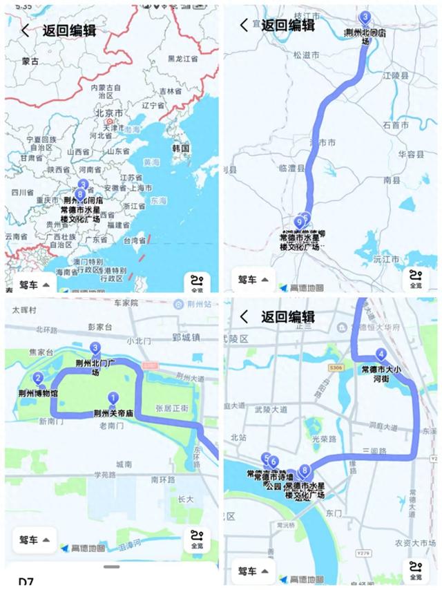 2025北京到海南行程第七天：离湖北过长江进湖南，雨中游“诗墙”
